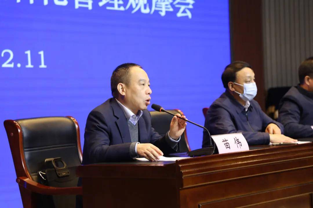 苗伟处长