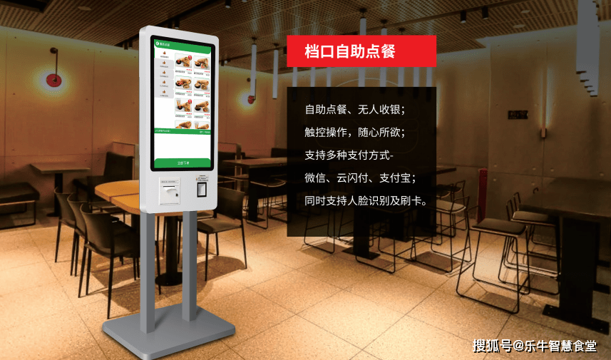 国电南瑞引进乐牛智慧食堂 将"厉行节约"落实到实处