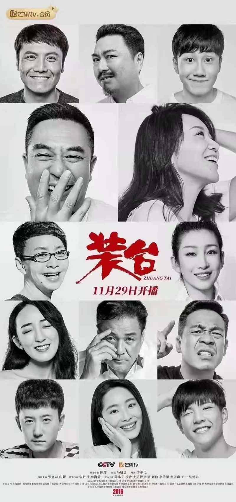 首先,先说说剧中所描述的平民生活吧!