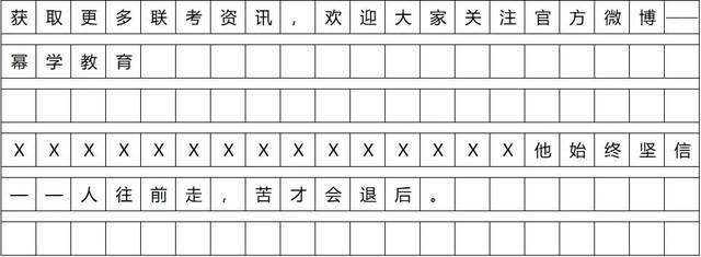 管综中文写作的标点符号怎么占格考前纠正还能再提分