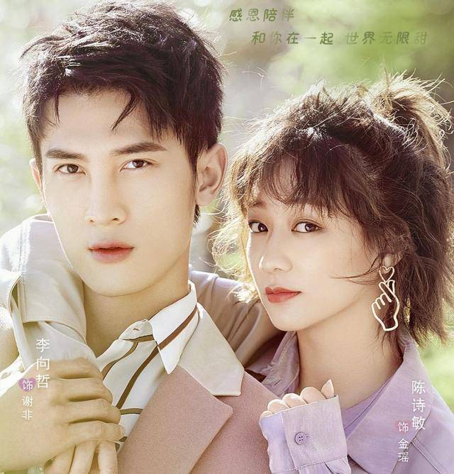 甜宠满分,虏获不少少女心;谭松韵和钟汉良共同主演的《锦心似玉》