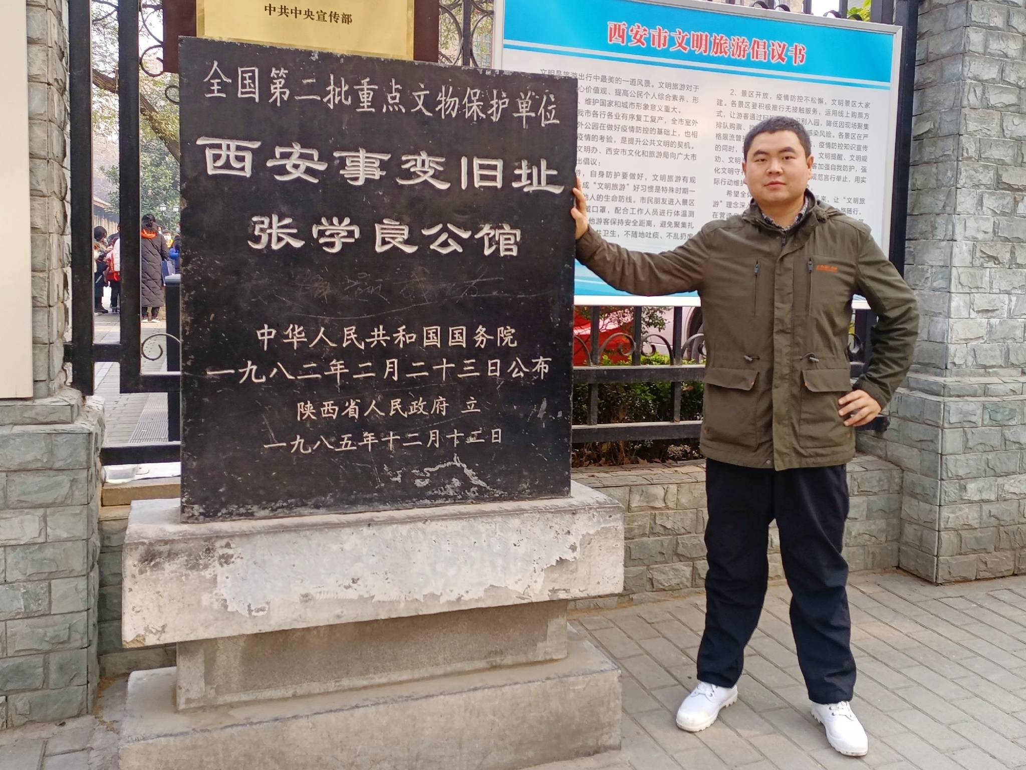 西安建国路:参观张学良将军公馆