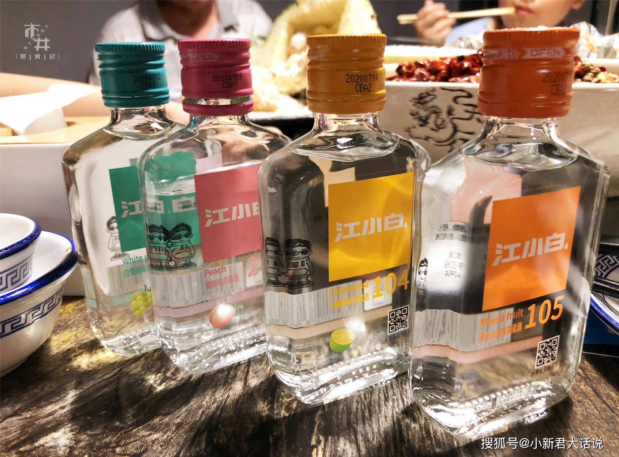 330元点7盘硬菜,年轻人爱喝的酒真不一样_江小白
