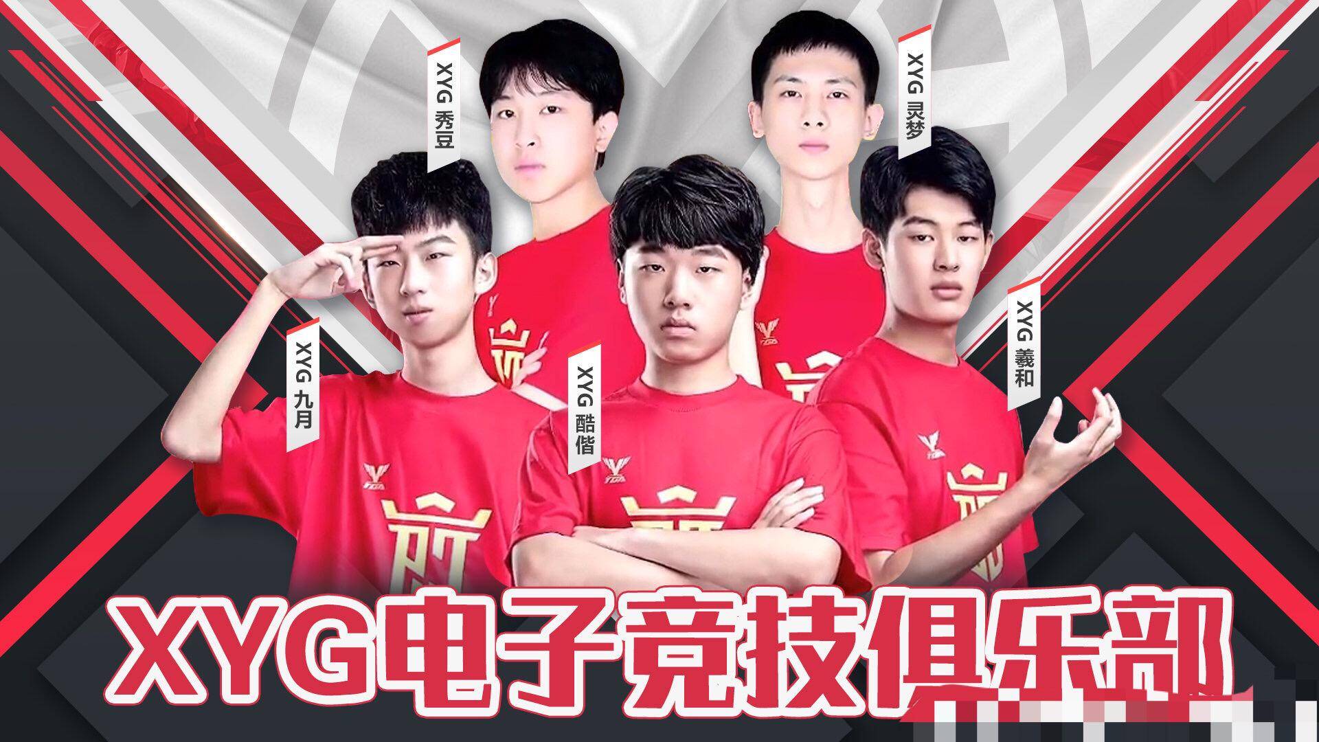 kpl的外卡参赛队伍一直备受大家注目战队一定非xyg莫属,xyg战队的来头