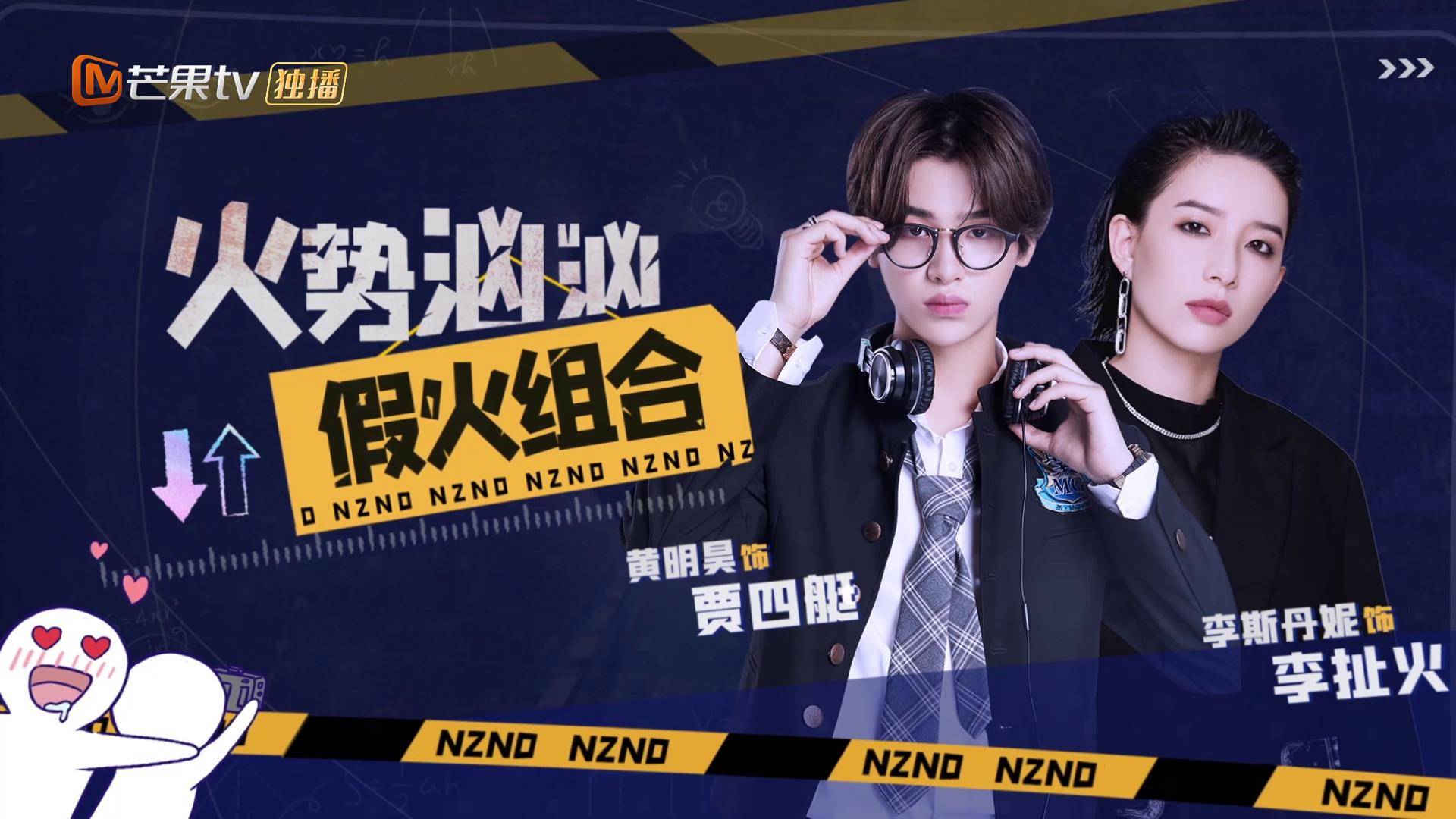 《明星大侦探》nznd顶牛演唱会全阵容曝光 白敬亭魏大勋深情合唱抢滩