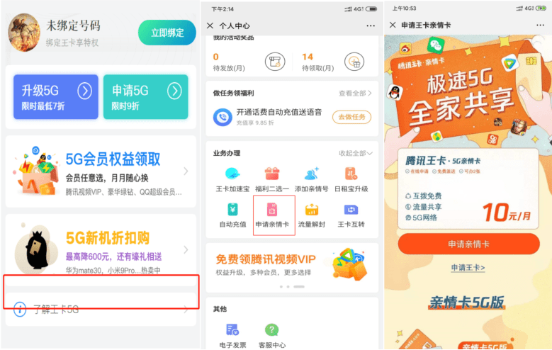 wifi伴侣手机卡又称歪卡分为大歪卡和小歪卡