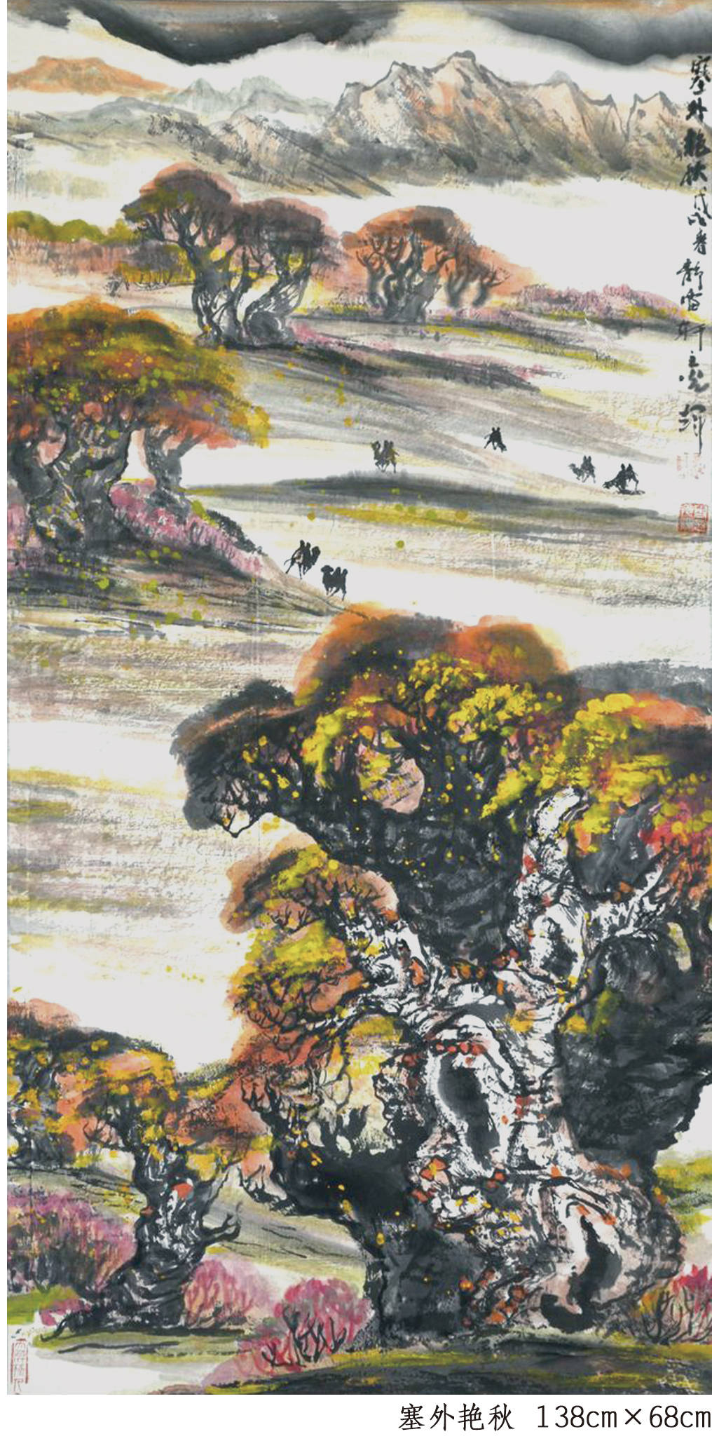 一代名家周光辉