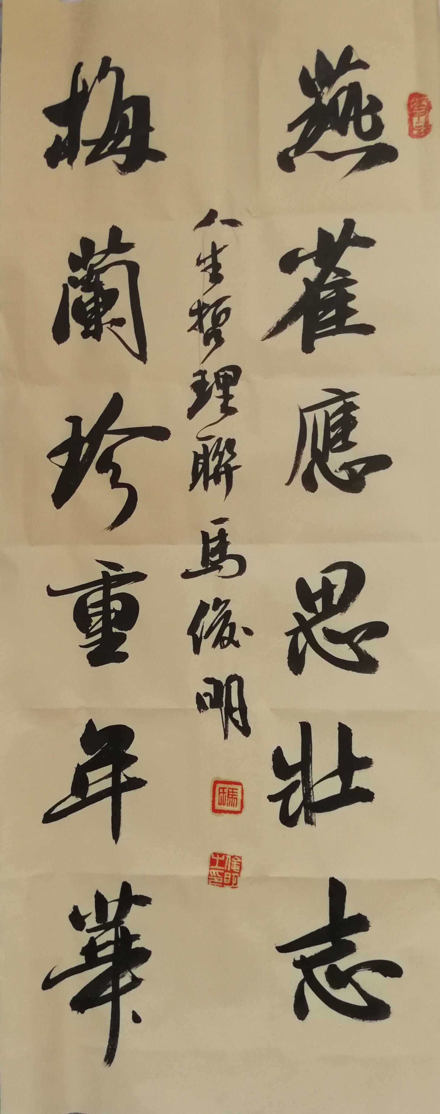 藝術簡介:馬俊明,著名愛心慈善書法家,中國書法家協會會員,文化和