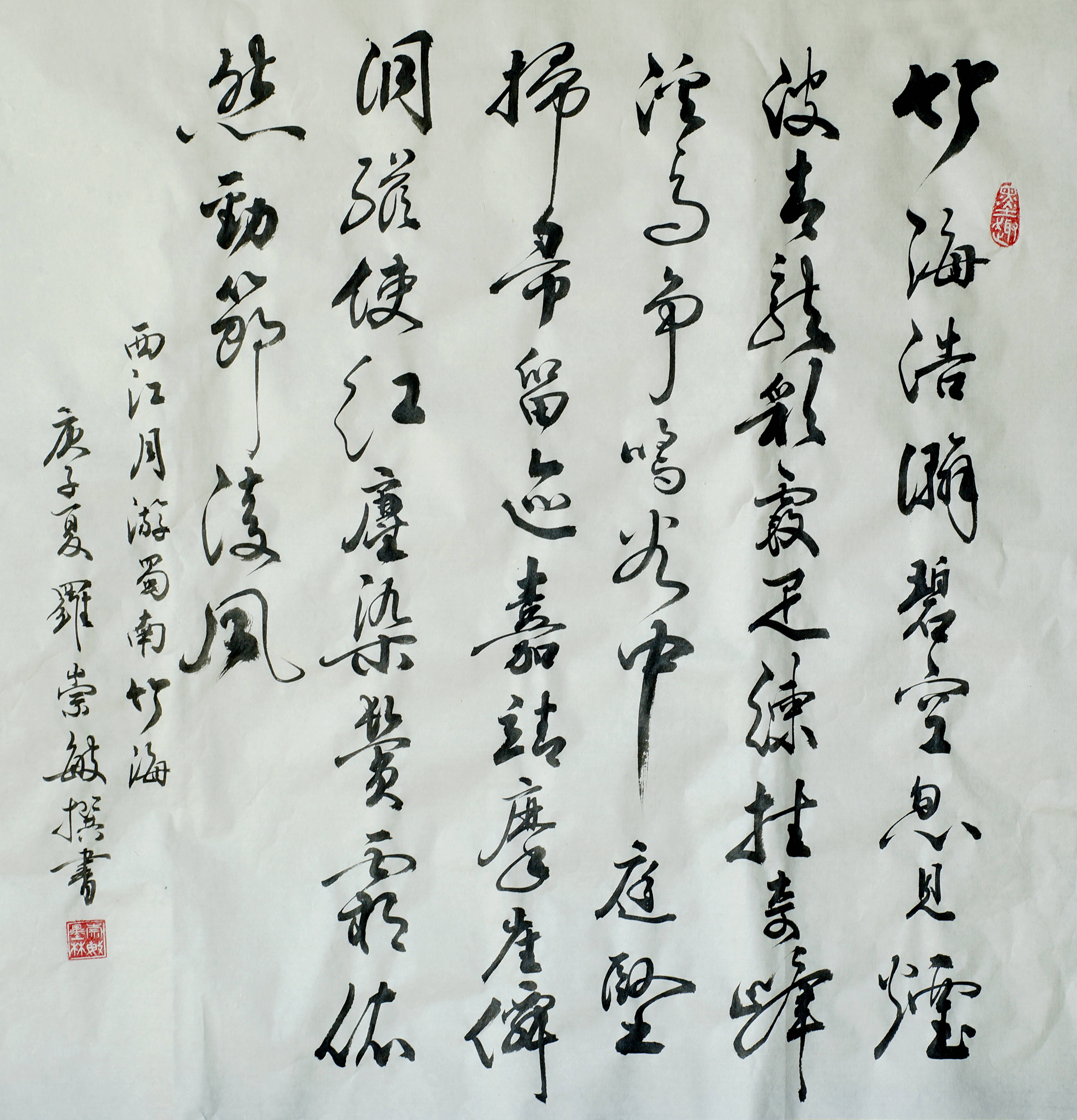 书法智慧人生中国作家协会书法家协会哲学学会会员罗崇敏作品赏析