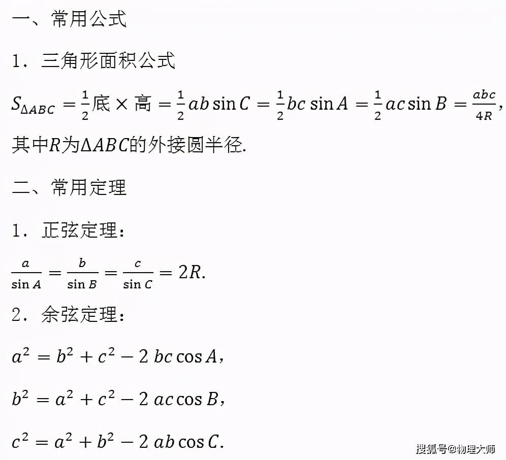 平面向量