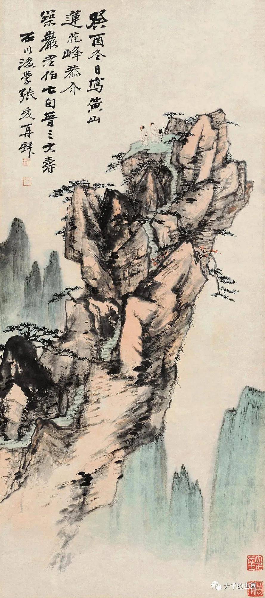 1933年大千作品书画拍卖集成