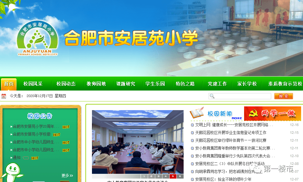 供小于求的学区房到底还能不能买?