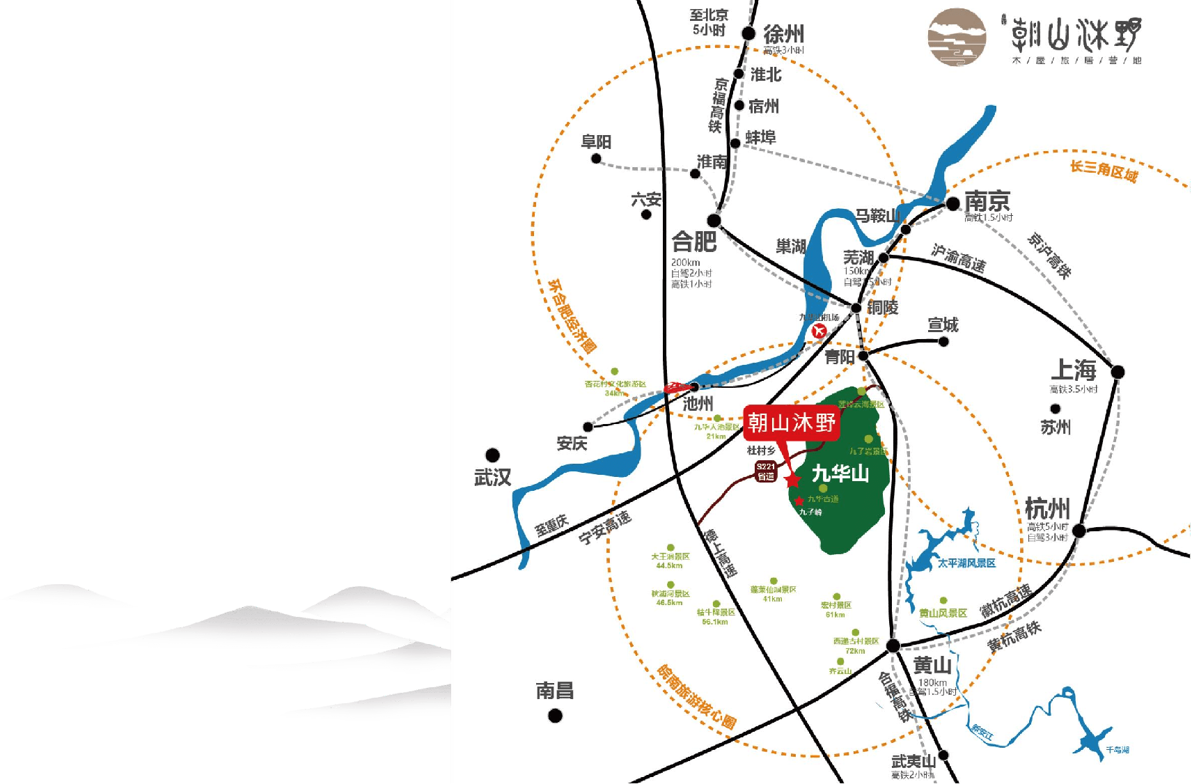 九华山精装木屋叠墅—朝山沐野生态健康养生基地
