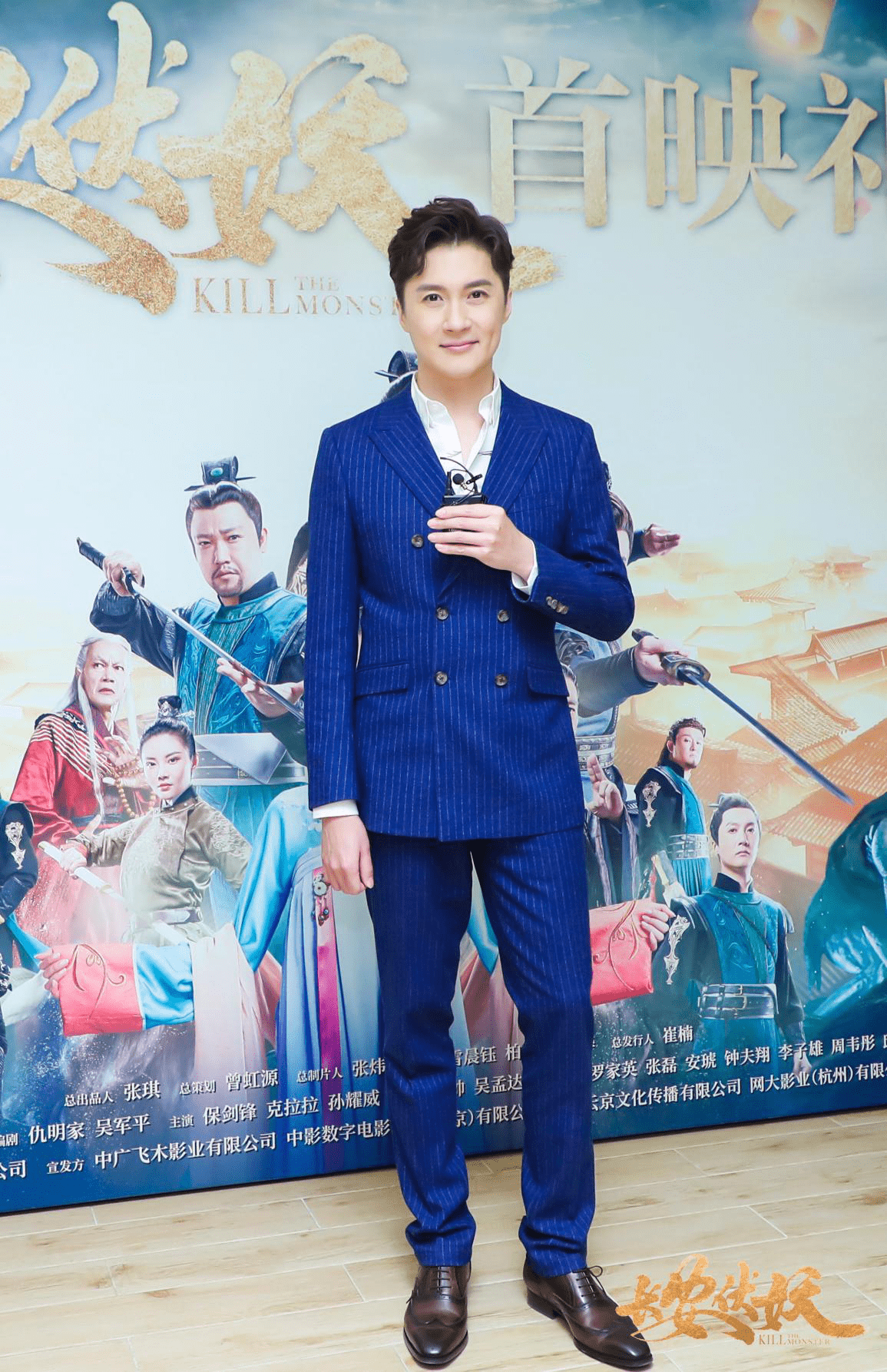 迟帅亮相《长安伏妖》首映礼 与保剑锋火药味battle