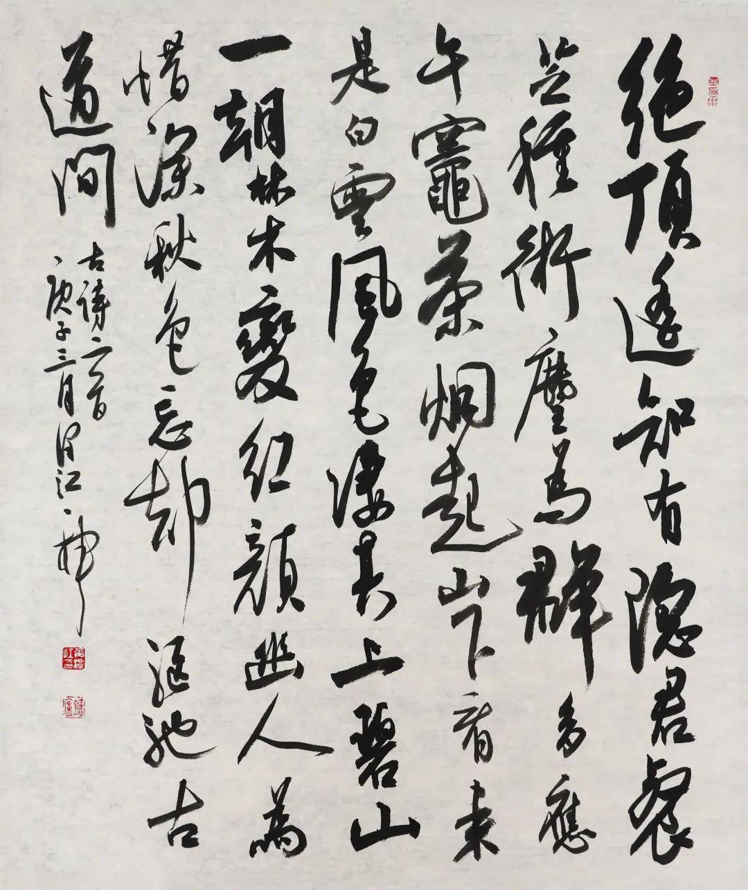 黄泽江2020鉴古开今笔墨精神首届书法作品展