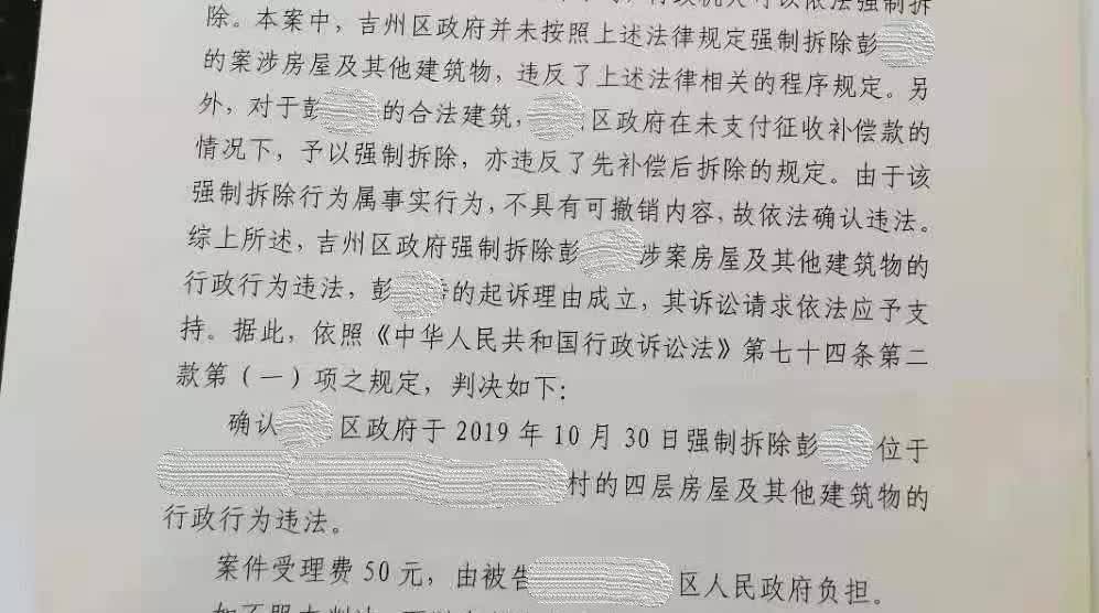 京康江西勝訴房屋強拆先補償了才能拆除區政府強拆違法