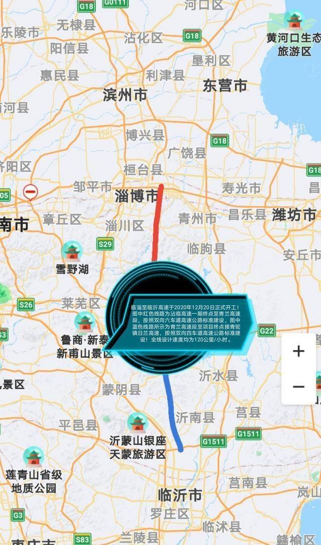 臨淄至臨沂高速公路今天正式開工!聊聊車道,限速問題_建設