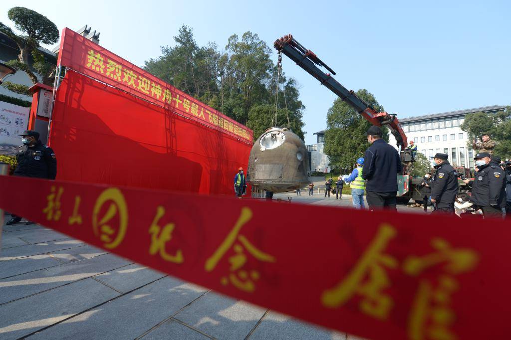神舟十号载人飞船将在韶山毛泽东同志纪念馆展览
