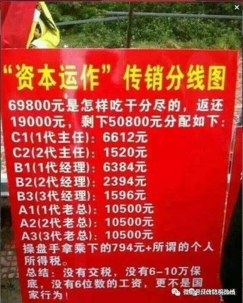案件投资69800元可赚1040万元5人在南京参与传销被公诉