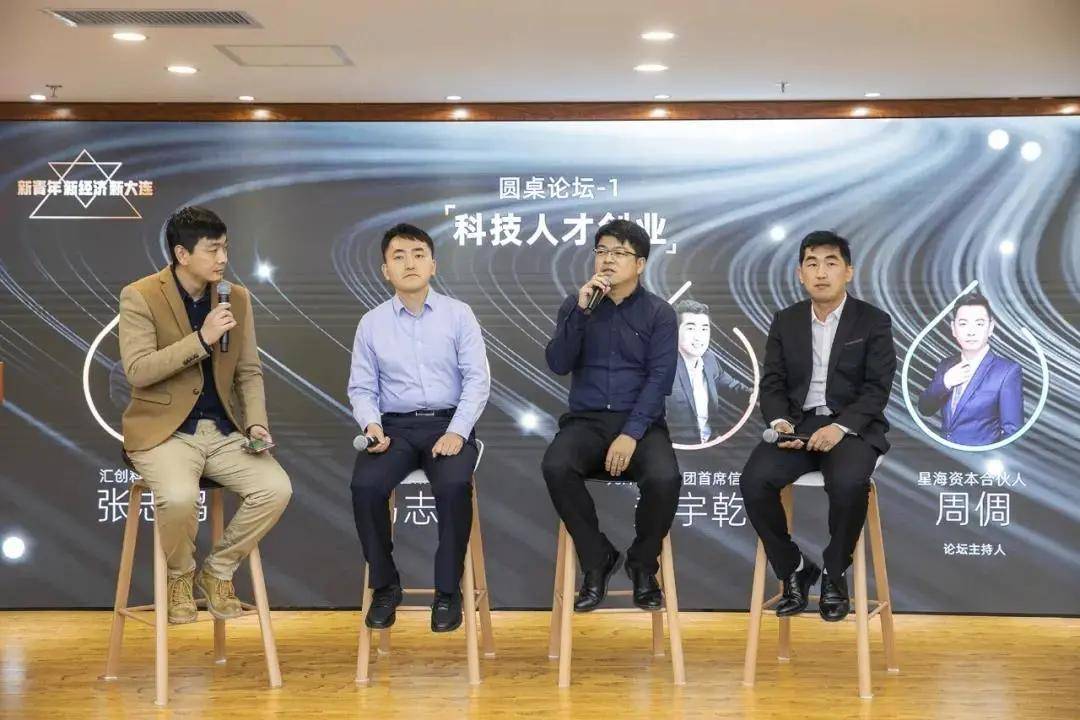 芥末留学母公司拓中教育ceo李拓出任大连青创会新经济分会会长