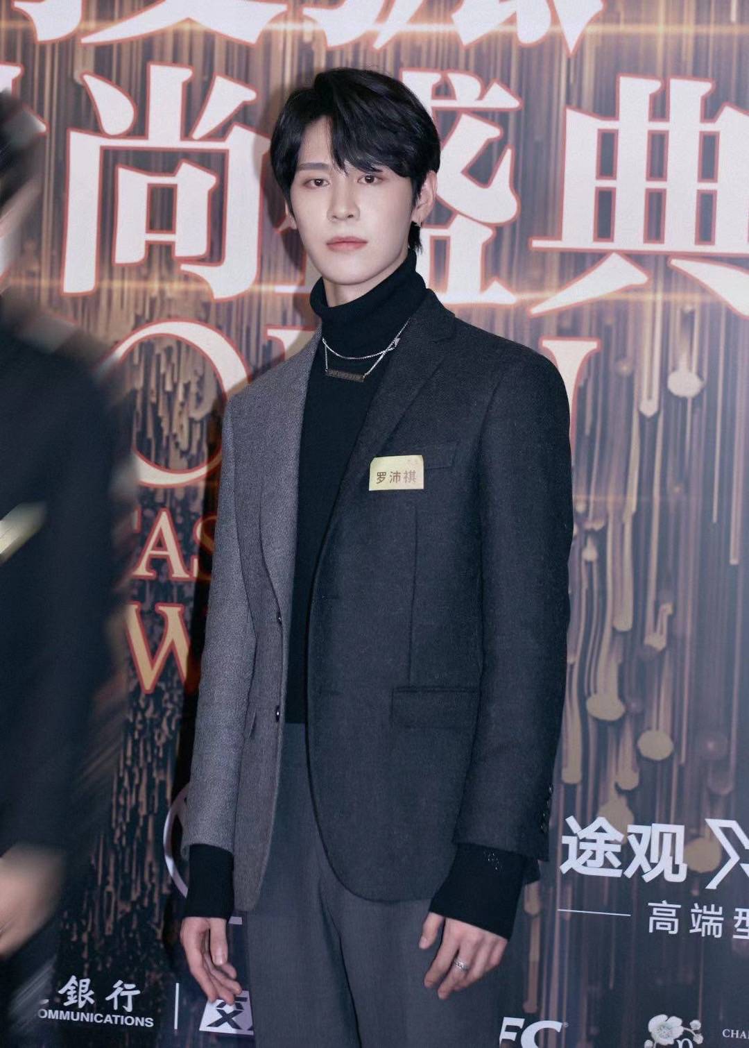 罗沛祺受邀2020搜狐时尚盛典 灰色西装简约时尚