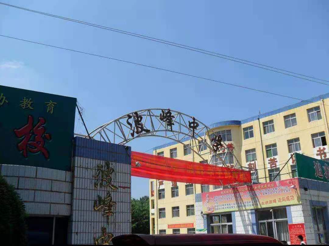 河北涞水波峰中学收取暖费680元是否合理?