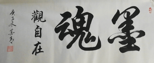 《中美杰出华人艺术家邮票纪念珍藏册》,墨青先生多幅书法作品被制作