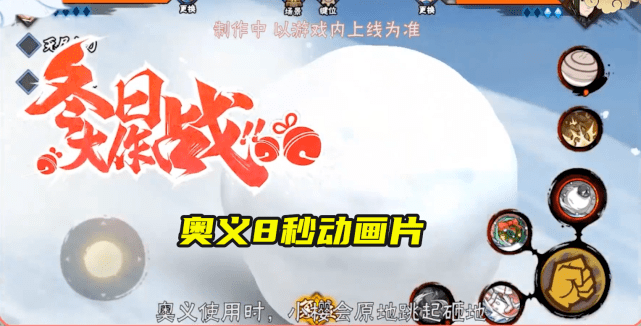 春野樱冬日祭奥义图片图片