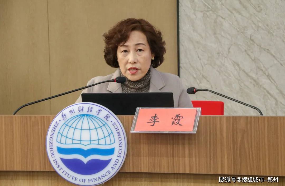郑州财经学院特邀李霞教授作《融合创新 智能引领构建教育信息化新