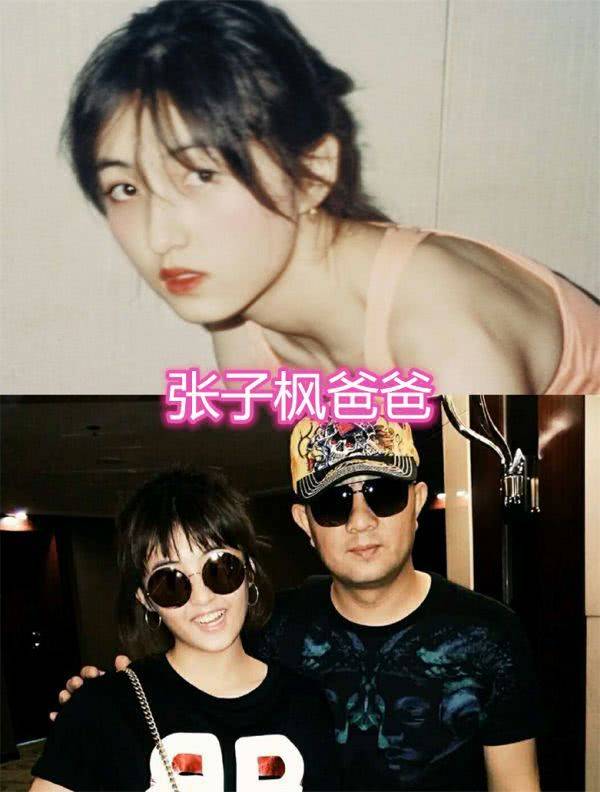 张一山的爸爸是他的经纪人,宋妍霏的爸爸看着比吴彦祖还要更帅