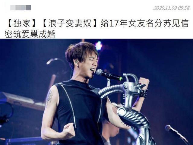 原创曝苏见信与女友分手8个月变为朋友,曾交往17年未结婚