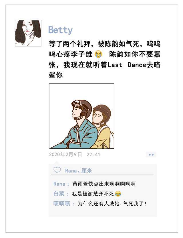 2020年度私密朋友圈曝光avi