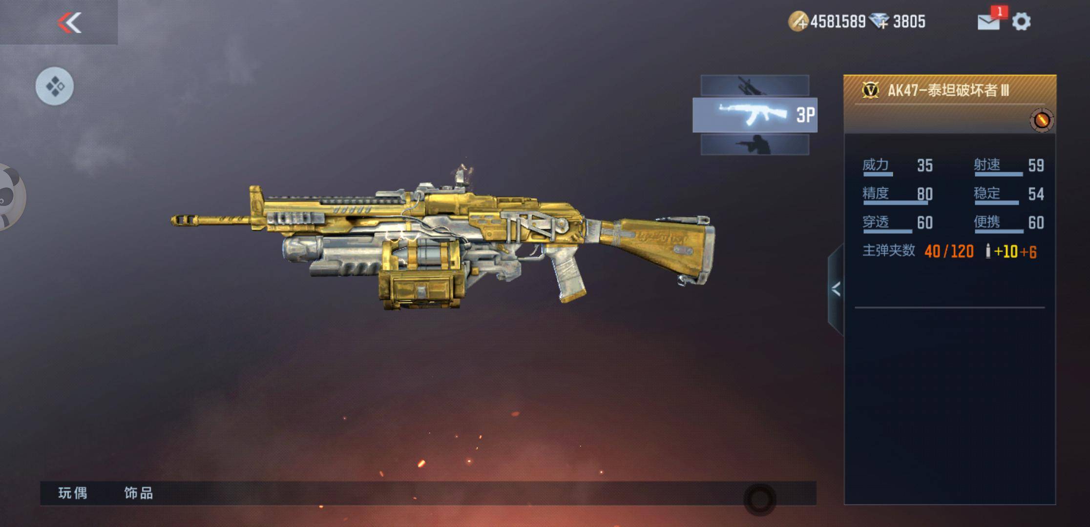 cf手游:官方心机太深?泰坦破坏者二阶或能白嫖,但升三要氪金_活动