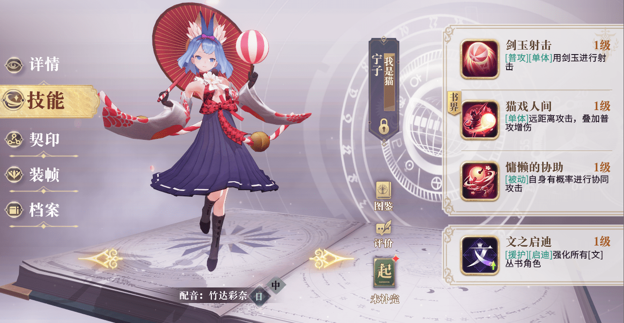 《棋经》珍珑 《死海文书》伊芙