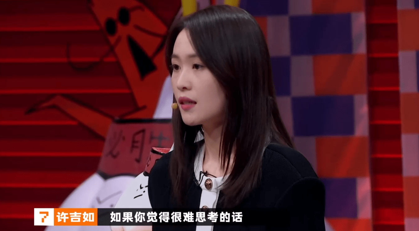 原创奇葩说7许吉如海选遭淘汰执着于过去的人无法走到未来