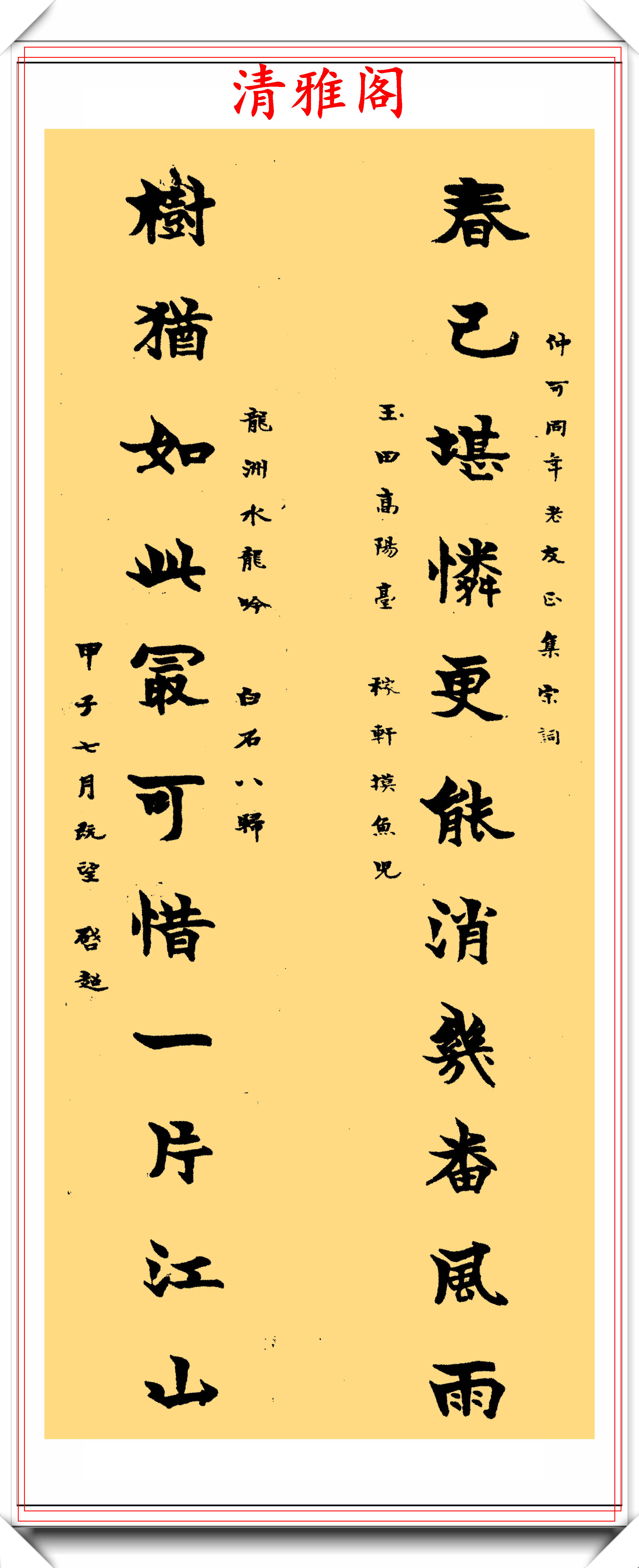 近代思想家梁启超12幅书法真迹作品欣赏雄强粗犷方笔按捺