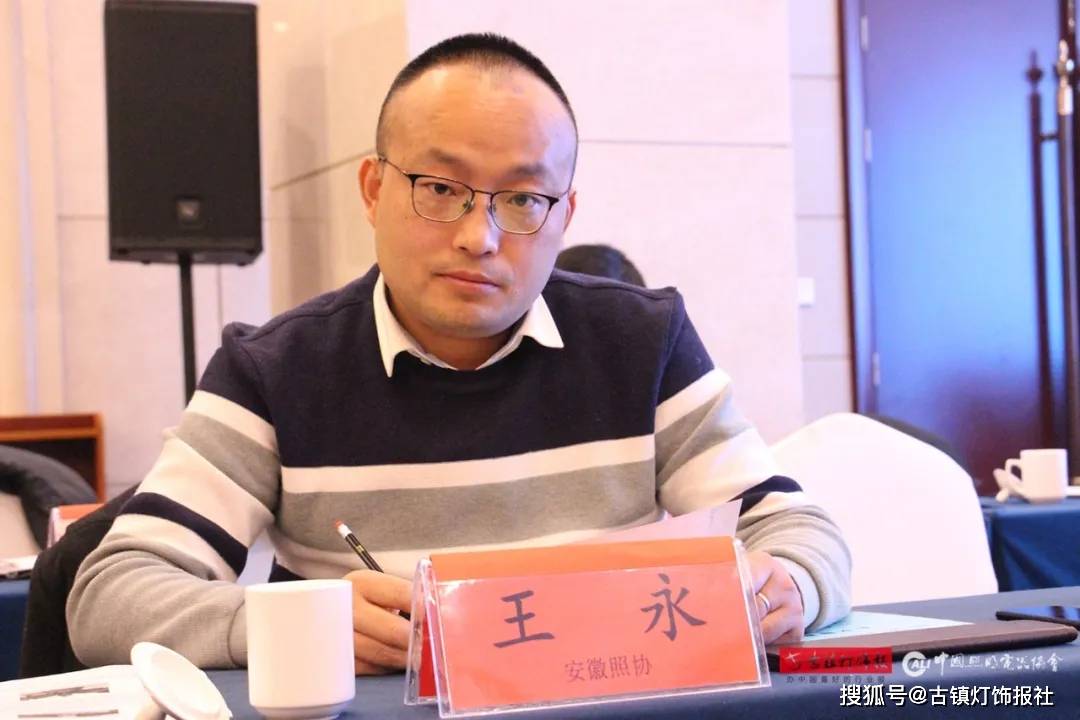 2020年全国照明电器行业社会团体联席会议成功举办