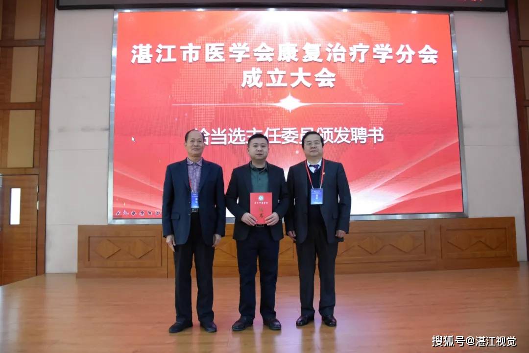 专家汇聚廉江 共享康复学术盛宴_湛江