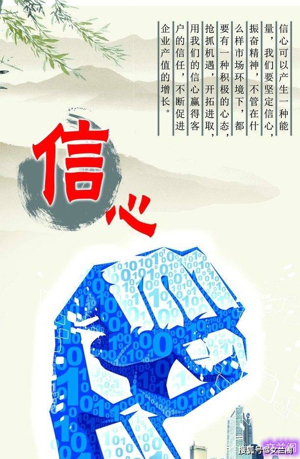 信心的意思 来自搜狐网