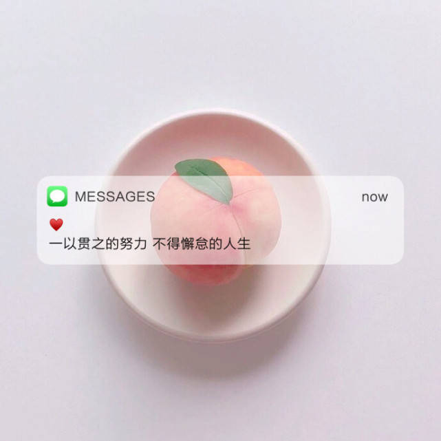 朋友圈背景图 | messages文案