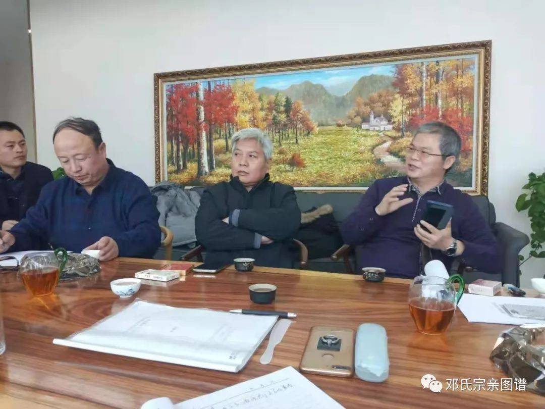 陕西邓氏会会长办公会议举行