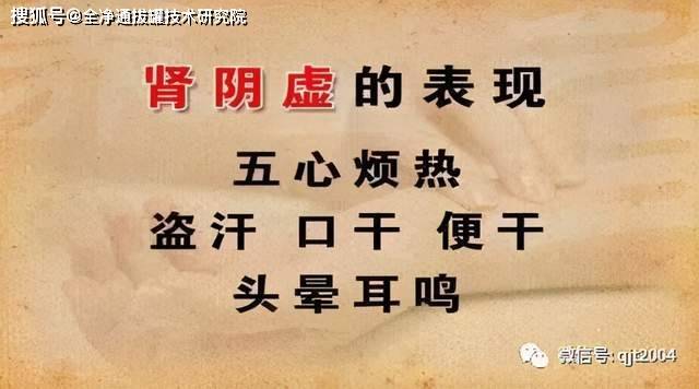 拔罐调理肾阴虚肝阳上亢引起身体不适