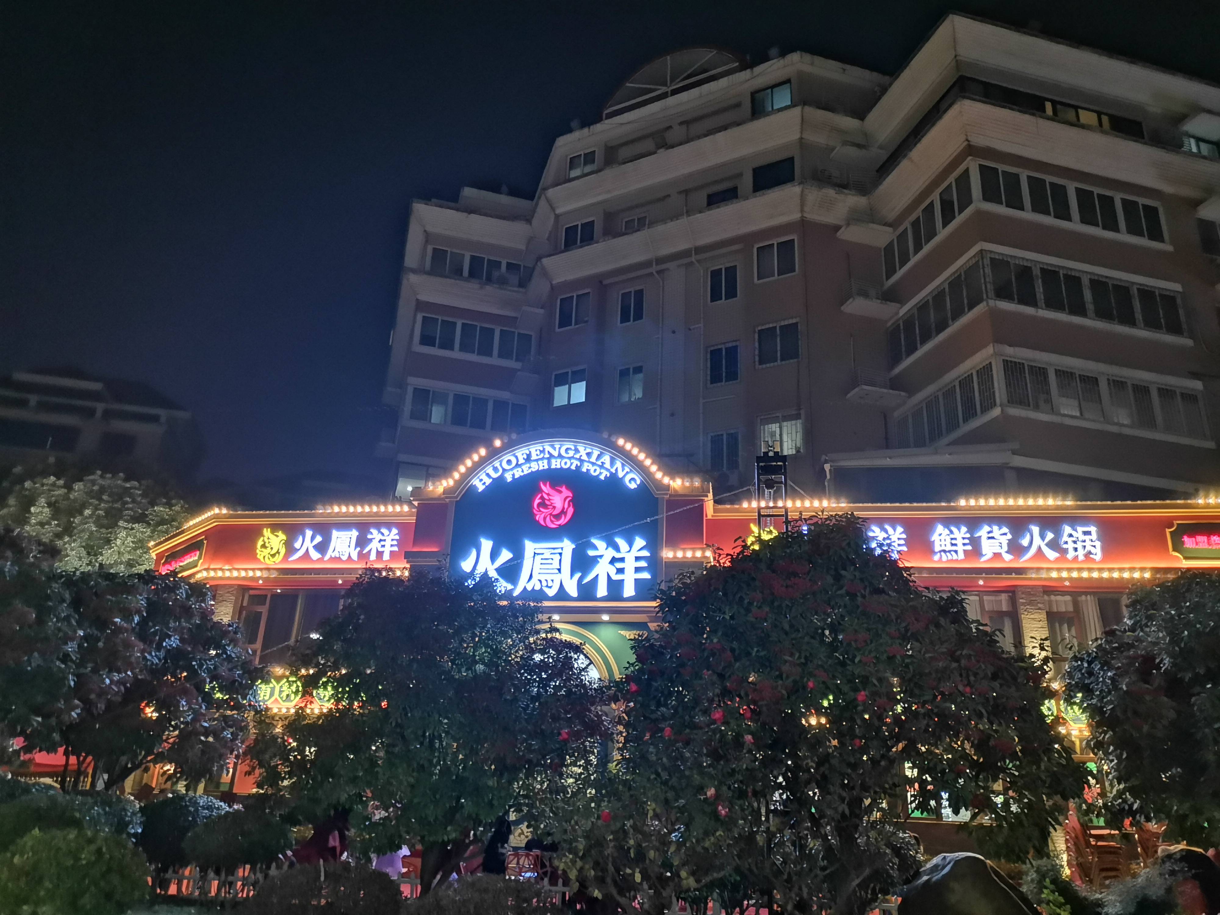 郑恺惊现南阳!郑恺火锅店到底咋样?