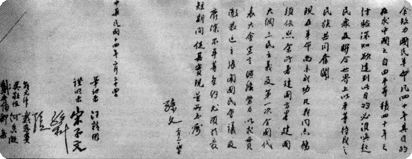 孙中山三份"遗嘱",除了留给家人的,另两份是何内容?