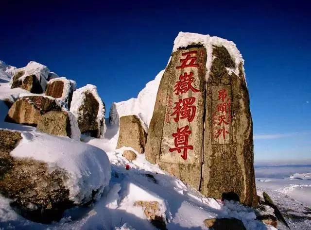 中国人常说“三山五岳”，三山五岳到底是指哪几座山，你知道吗？