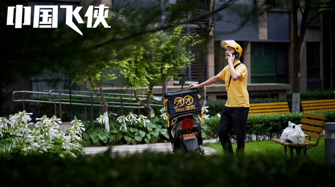 王万兵工作室影视中心网络电影中国飞侠网络电影贴近现实生活外卖小哥