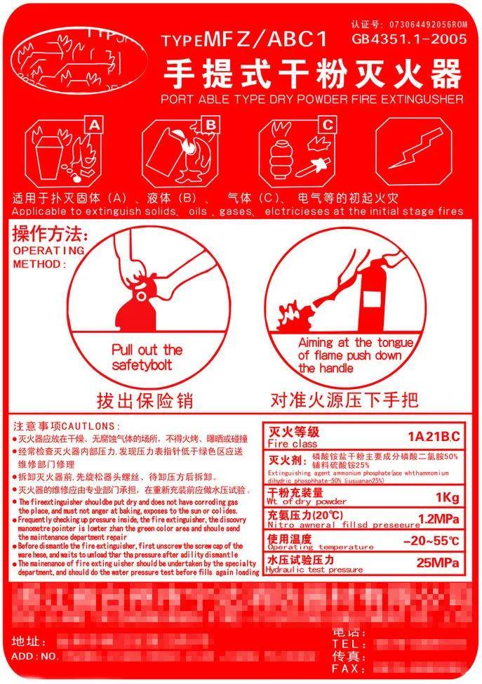 手提式乾粉滅火器銘牌推車式滅火器推車式乾粉滅火器銘牌>>>> 滅火器