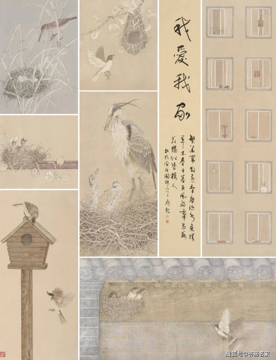 「藝術中國雙年展」—— 蘇宇光先生師生書畫展