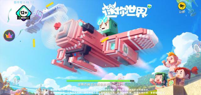 迷你世界是一款高度自由的休闲益智型3d沙盒类游戏.