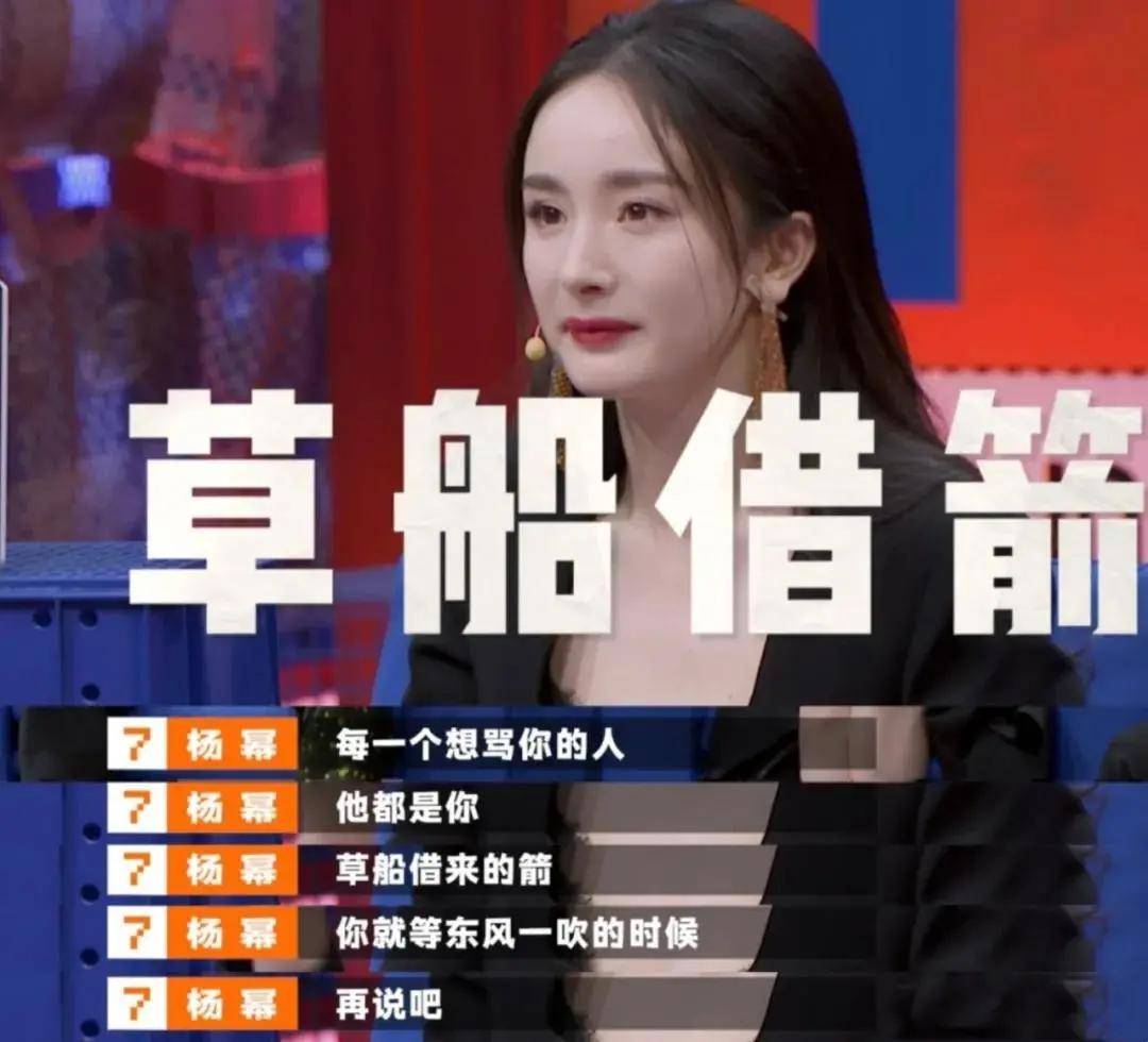 第七季奇葩说开播杨幂再飙金句清醒的人都是在努力活着的人